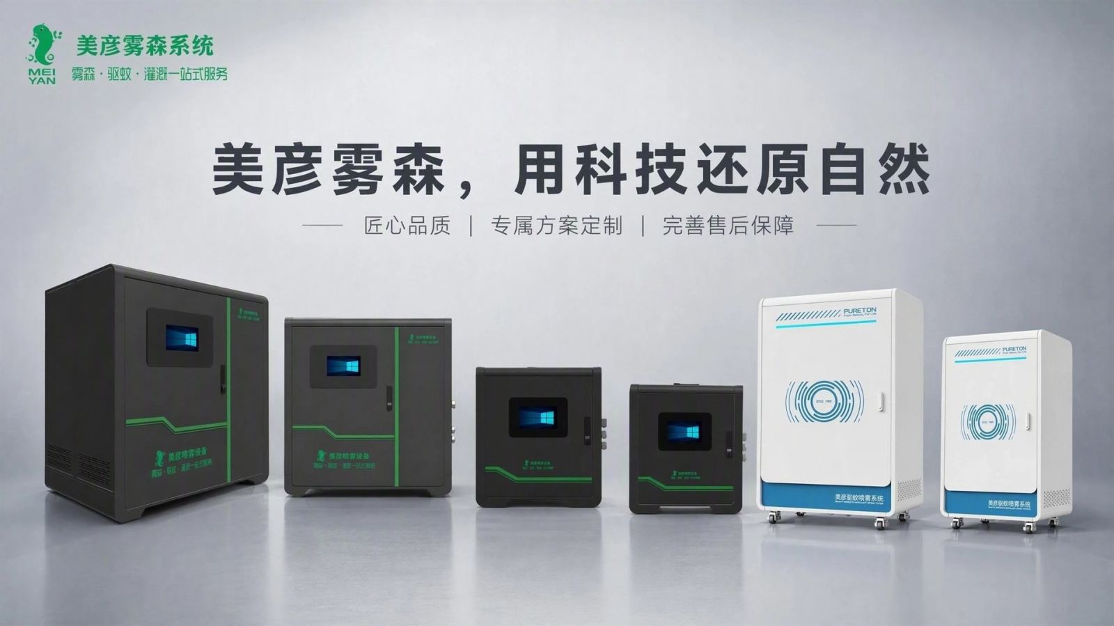 营口车间厂房喷雾降温系统